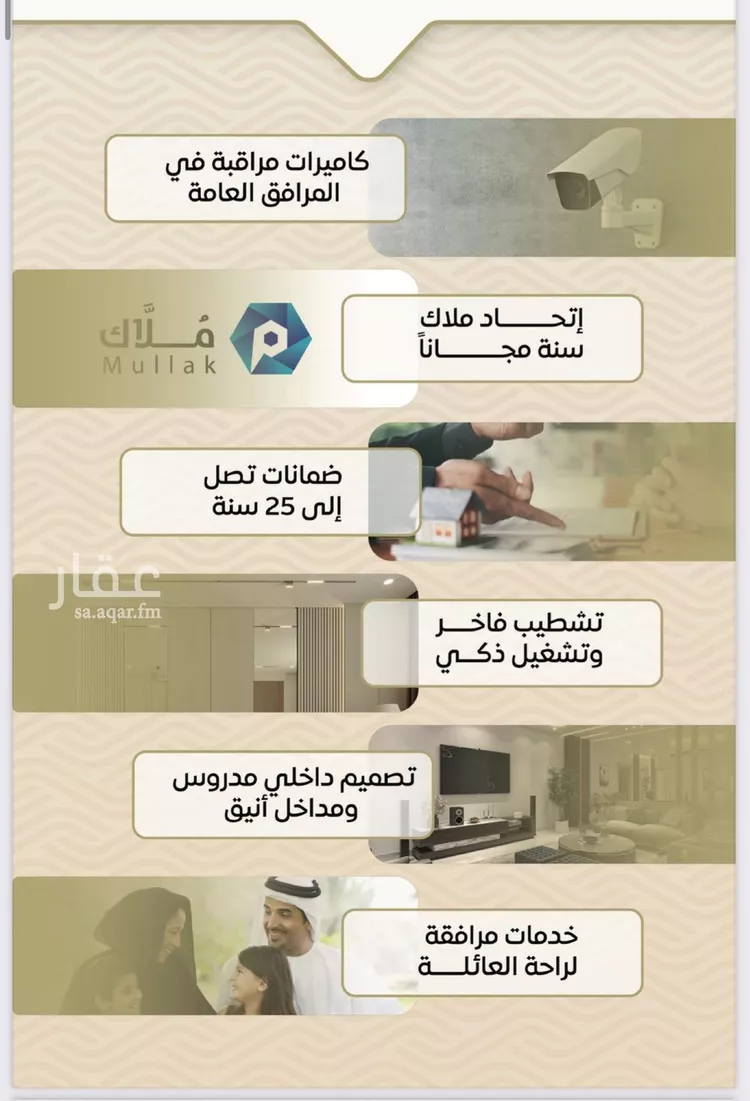 شقة للبيع في شارع ضياء الدين رجب, حي مشرفة, مدينة جدة, منطقة مكة المكرمة