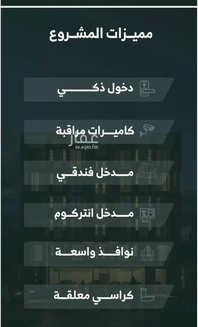 شقة للبيع في شارع 3199, حي عين الخيف, مدينة المدينة المنورة, منطقة المدينة المنورة صورة 4