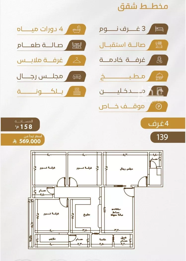 شقة للبيع في شارع سهل بن حنيف, حي الورود, مدينة جدة, منطقة مكة المكرمة صورة 2