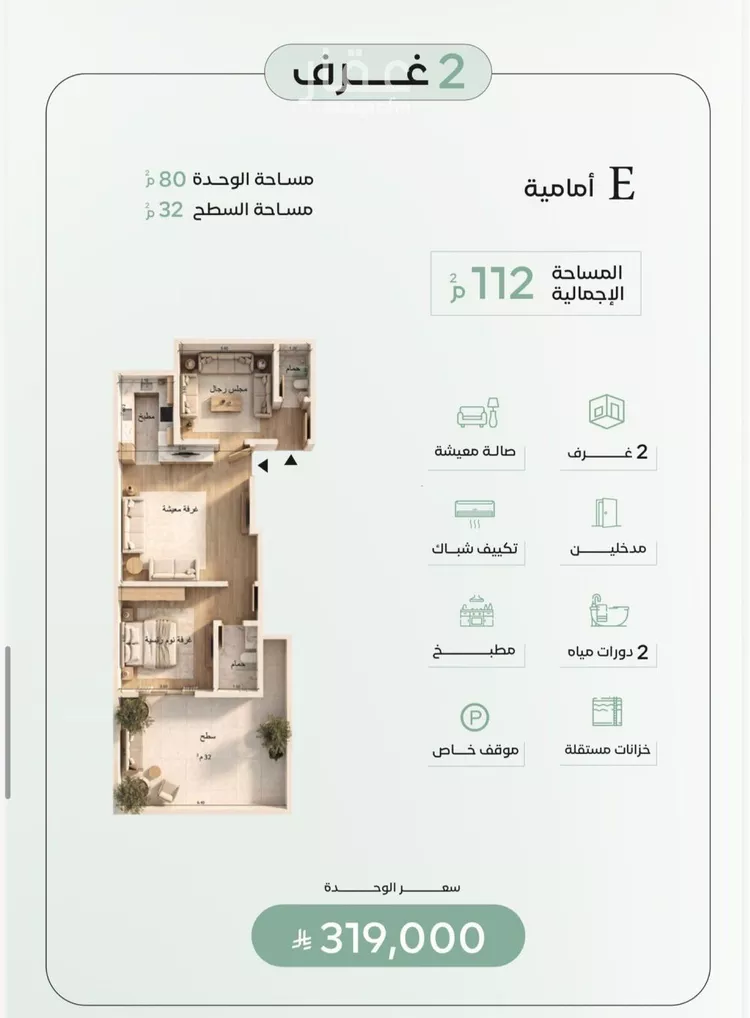 شقة للبيع في شارع زياد بن ابي زياد, حي الريان, مدينة جدة, منطقة مكة المكرمة صورة 2