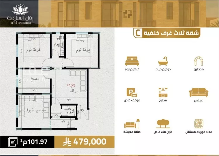 شقة للبيع في شارع مناره الملتزم, حي السلامة, مدينة جدة, منطقة مكة المكرمة صورة 2