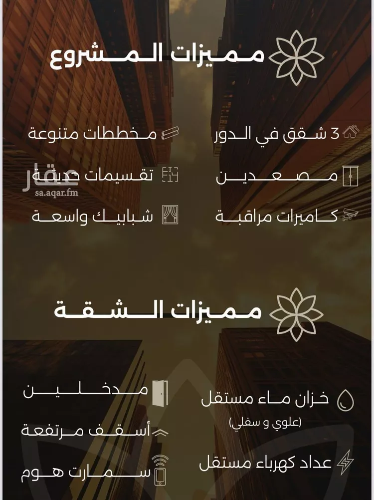 شقة للبيع في شارع أحمد الكيوانى, حي الصفاء, مدينة جدة, منطقة مكة المكرمة صورة 4
