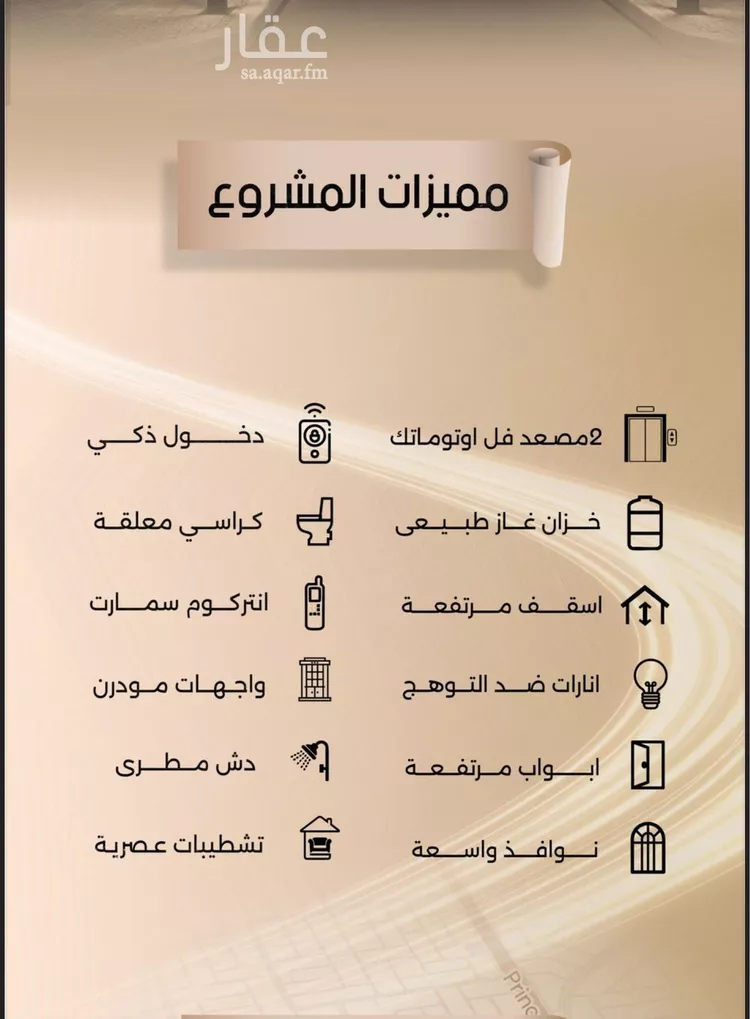 شقة للبيع في شارع زيد بن قيس , حي الفيصلية, مدينة جدة, منطقة مكة المكرمة صورة 4