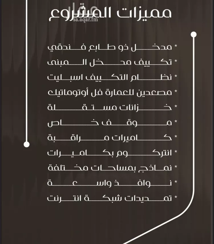 شقة للبيع في شارع ظعفرانه, حي النزهة, مدينة جدة, منطقة مكة المكرمة صورة 4