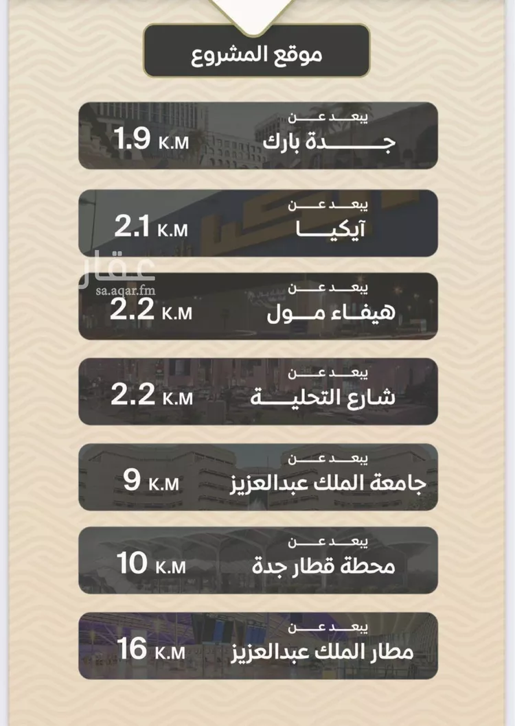 شقة للبيع في شارع ضياء الدين رجب, حي مشرفة, مدينة جدة, منطقة مكة المكرمة صورة 2
