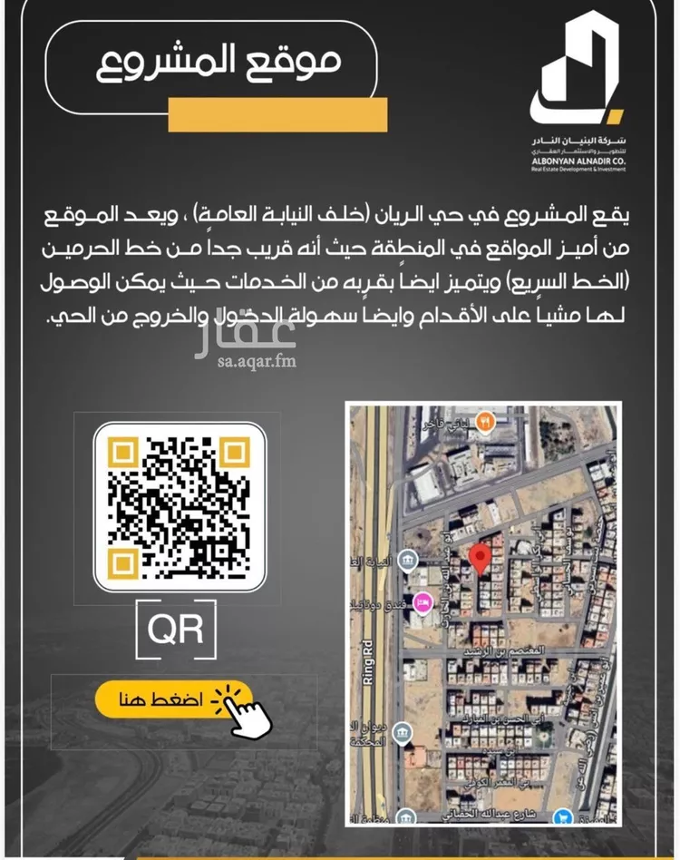 شقة للبيع في شارع ابن المبارك البغدادي, حي الريان, مدينة جدة, منطقة مكة المكرمة صورة 3