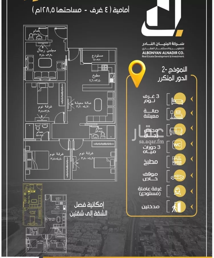 شقة للبيع في شارع ابن المبارك البغدادي, حي الريان, مدينة جدة, منطقة مكة المكرمة صورة 2