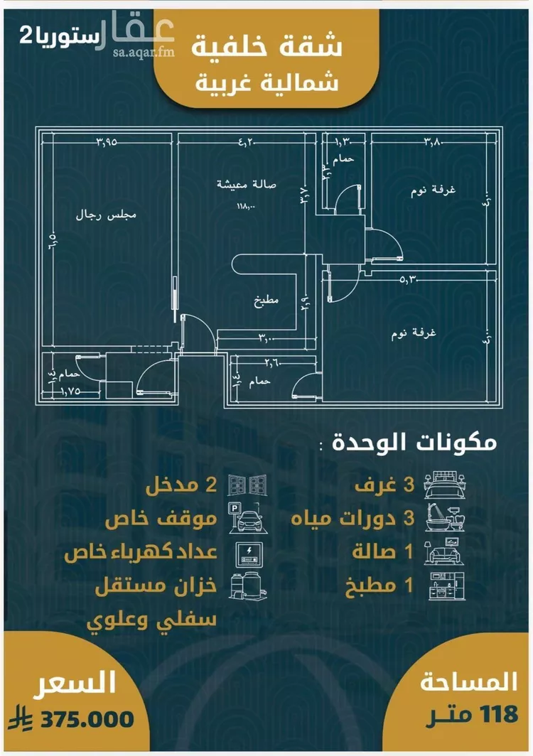 شقة للبيع في شارع الصواري , حي الصواري, مدينة جدة, منطقة مكة المكرمة صورة 2