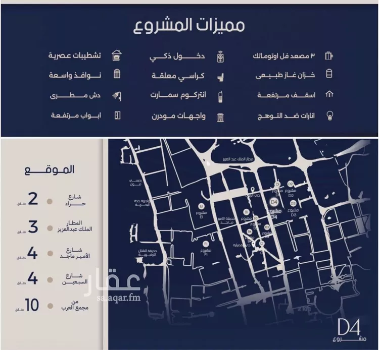 شقة للبيع في شارع عبدالرحيم الجرحاوي, حي المروة, مدينة جدة, منطقة مكة المكرمة صورة 3