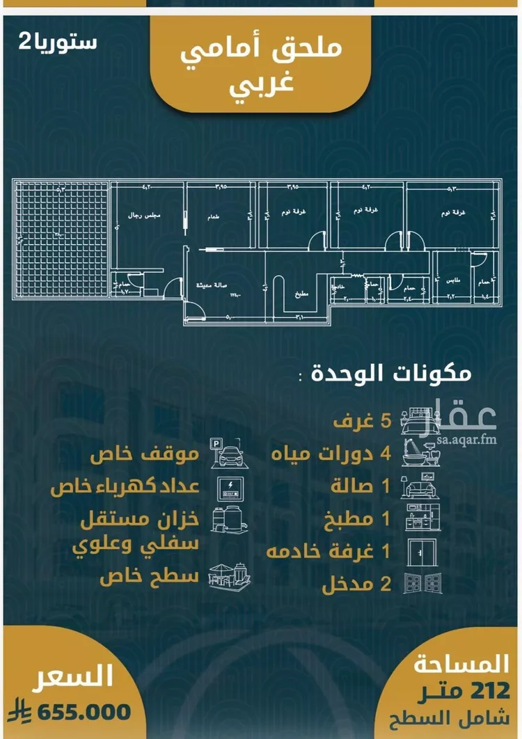 شقة للبيع في شارع الصواري , حي الصواري, مدينة جدة, منطقة مكة المكرمة صورة 2