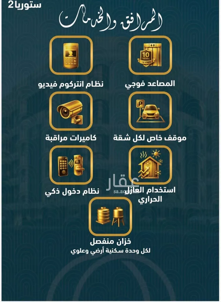 شقة للبيع في شارع الصواري , حي الصواري, مدينة جدة, منطقة مكة المكرمة صورة 3