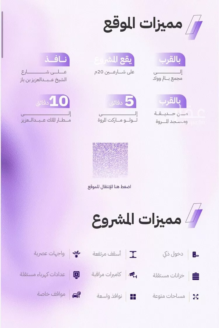 شقة للبيع في شارع الكاسب, حي المروة, مدينة جدة, منطقة مكة المكرمة صورة 4