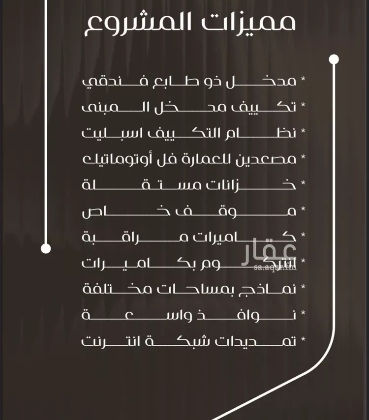 شقة للبيع في شارع ظعفرانه, حي النزهة, مدينة جدة, منطقة مكة المكرمة صورة 3
