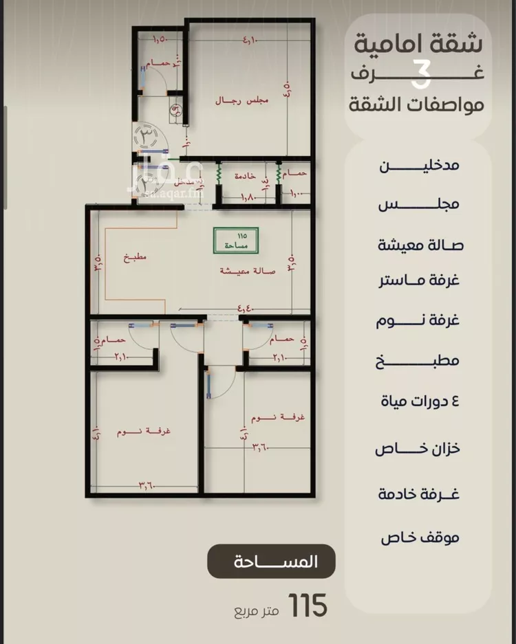 شقة للبيع في شارع ظعفرانه, حي النزهة, مدينة جدة, منطقة مكة المكرمة صورة 2