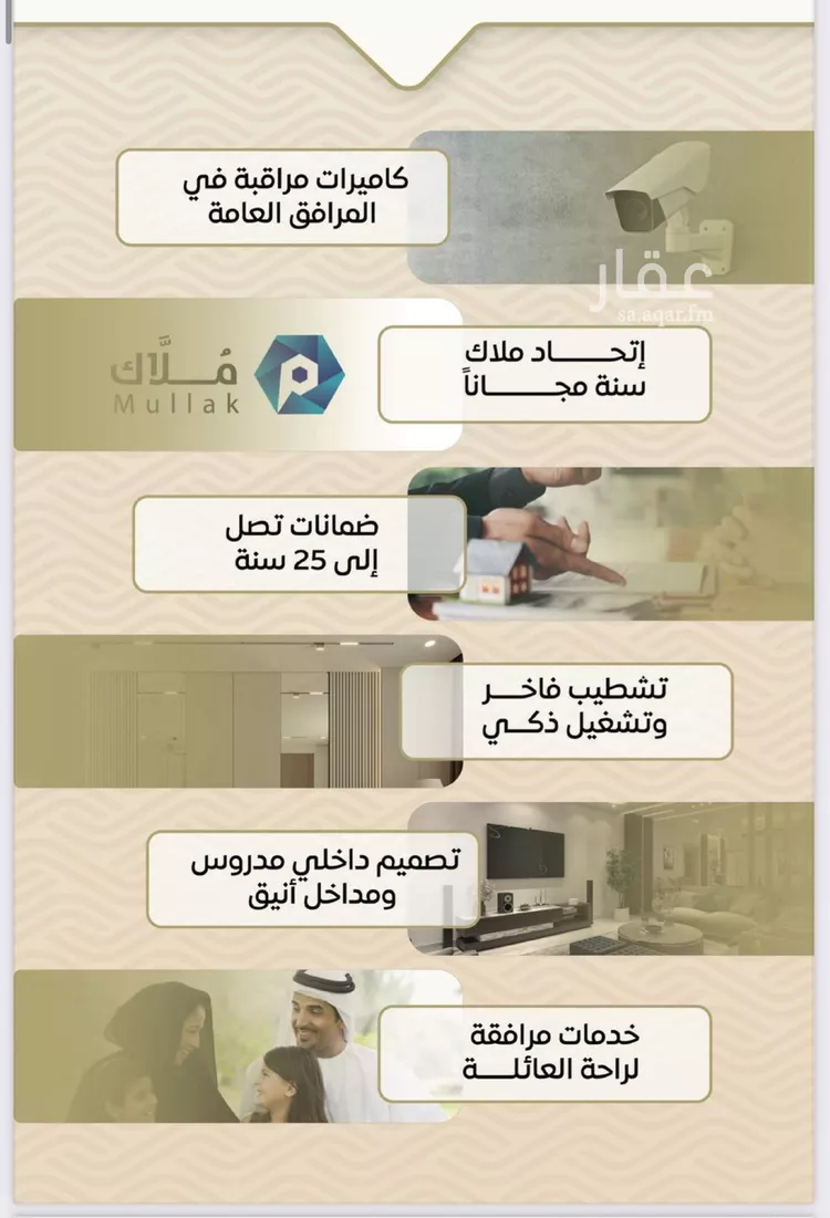 شقة للبيع في شارع ضياء الدين رجب, حي مشرفة, مدينة جدة, منطقة مكة المكرمة صورة 4