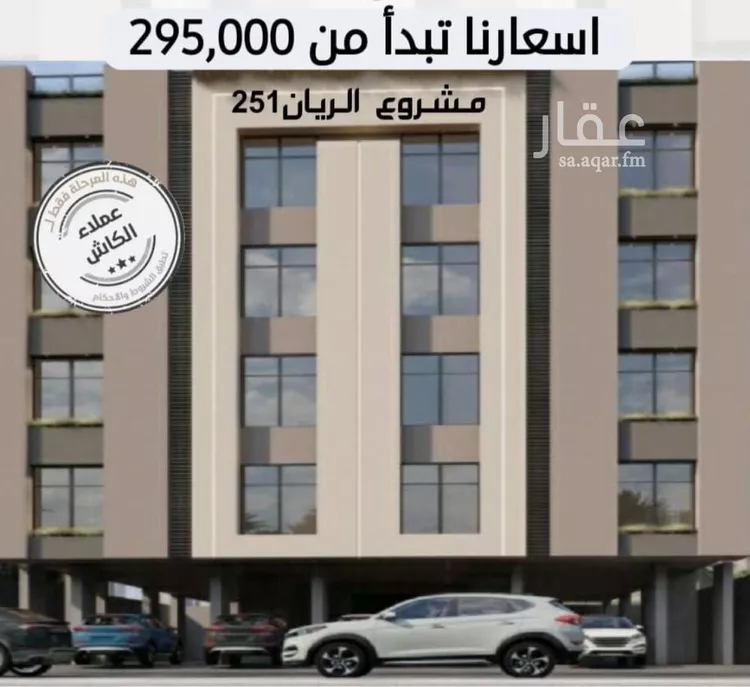 شقة للبيع في شارع ابن المبارك البغدادي, حي الريان, مدينة جدة, منطقة مكة المكرمة