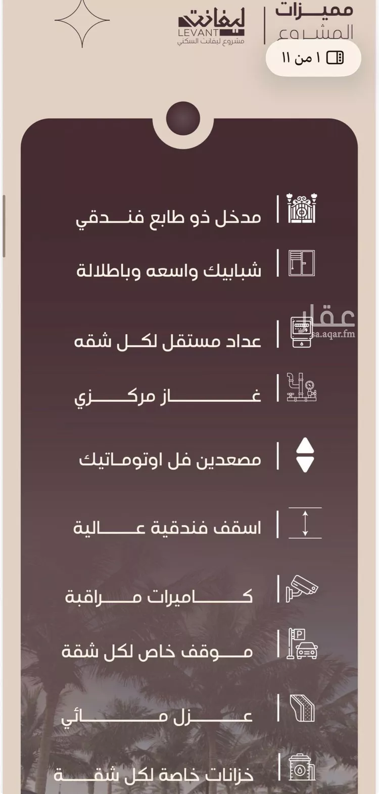 شقة للبيع في شارع المنار, حي المنار, مدينة جدة, منطقة مكة المكرمة صورة 4
