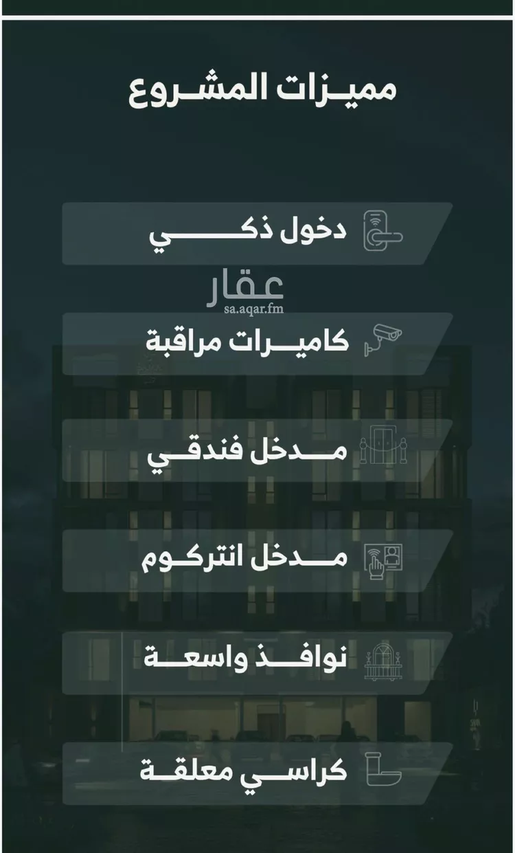 شقة للبيع في شارع 3199, حي عين الخيف, مدينة المدينة المنورة, منطقة المدينة المنورة صورة 4