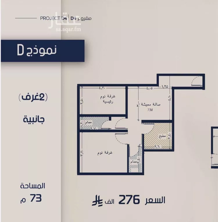 شقة للبيع في شارع عبدالرحيم الجرحاوي, حي المروة, مدينة جدة, منطقة مكة المكرمة صورة 2