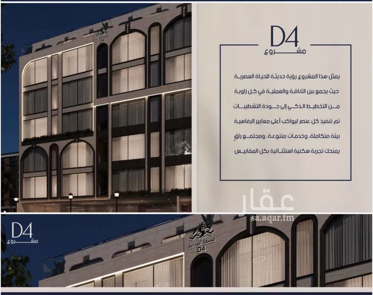 Apartment for Sale in Jeddah Al Marwah