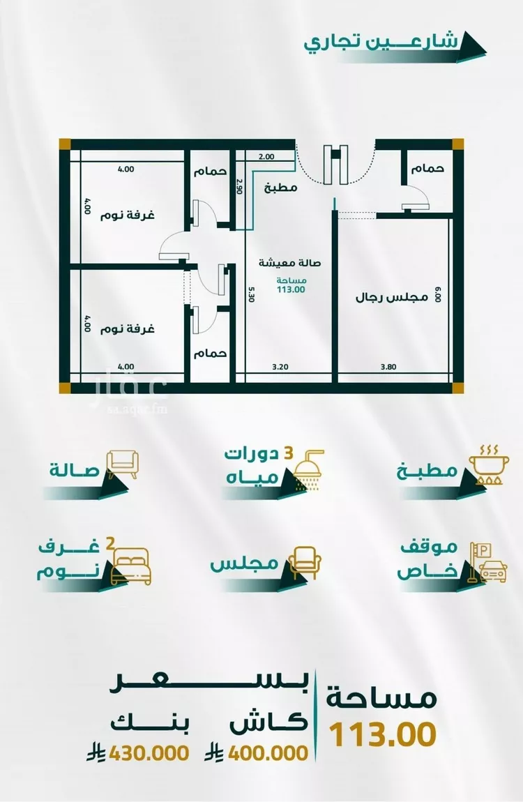 شقة للبيع في شارع ابو ذر الغفاري, حي الفيحاء, مدينة جدة, منطقة مكة المكرمة صورة 2