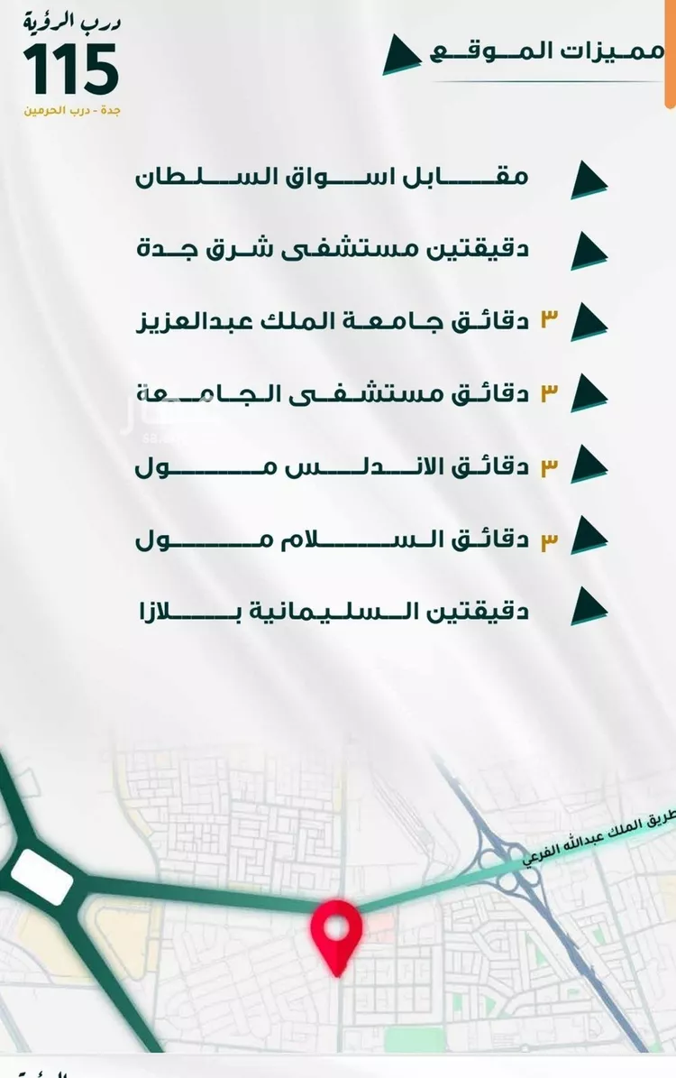 شقة للبيع في شارع ابو ذر الغفاري, حي الفيحاء, مدينة جدة, منطقة مكة المكرمة صورة 5
