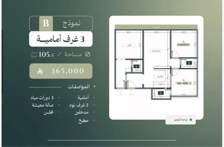 شقة للبيع في شارع الماريه, حي النزهة, مدينة جدة, منطقة مكة المكرمة صورة 2