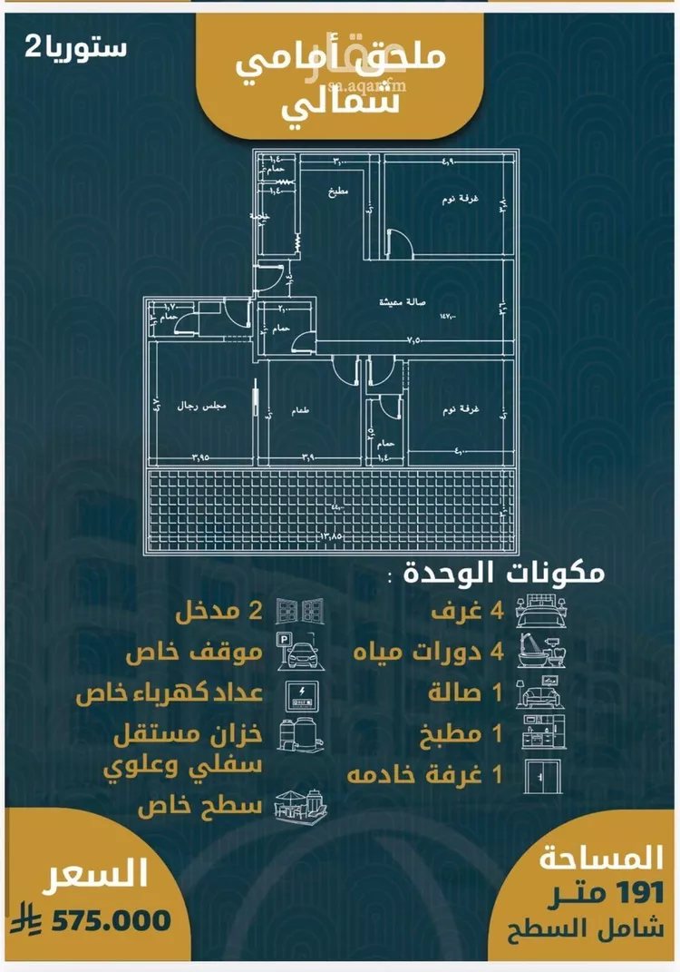 شقة للبيع في شارع الصواري , حي الصواري, مدينة جدة, منطقة مكة المكرمة صورة 2