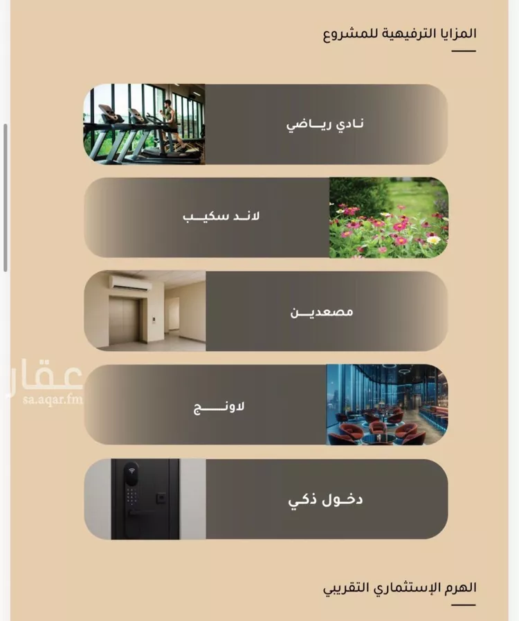 شقة للبيع في شارع ضياء الدين رجب, حي مشرفة, مدينة جدة, منطقة مكة المكرمة صورة 3