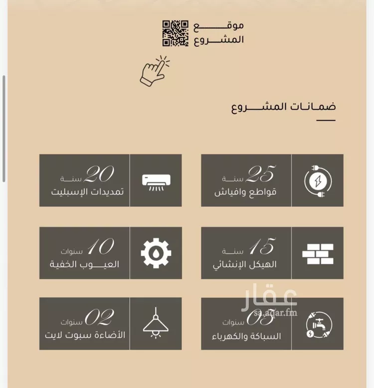 شقة للبيع في شارع ضياء الدين رجب, حي مشرفة, مدينة جدة, منطقة مكة المكرمة صورة 4