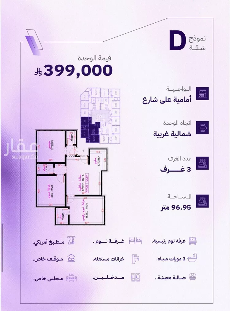 شقة للبيع في شارع الكاسب, حي المروة, مدينة جدة, منطقة مكة المكرمة صورة 2