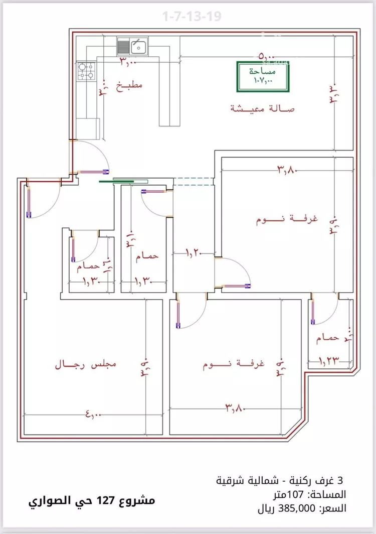 شقة للبيع في شارع الامير عبدالمجيد, حي الصواري, مدينة جدة, منطقة مكة المكرمة