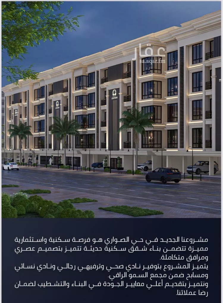 شقة للبيع في شارع الامير عبدالمجيد, حي الصواري, مدينة جدة, منطقة مكة المكرمة صورة 3