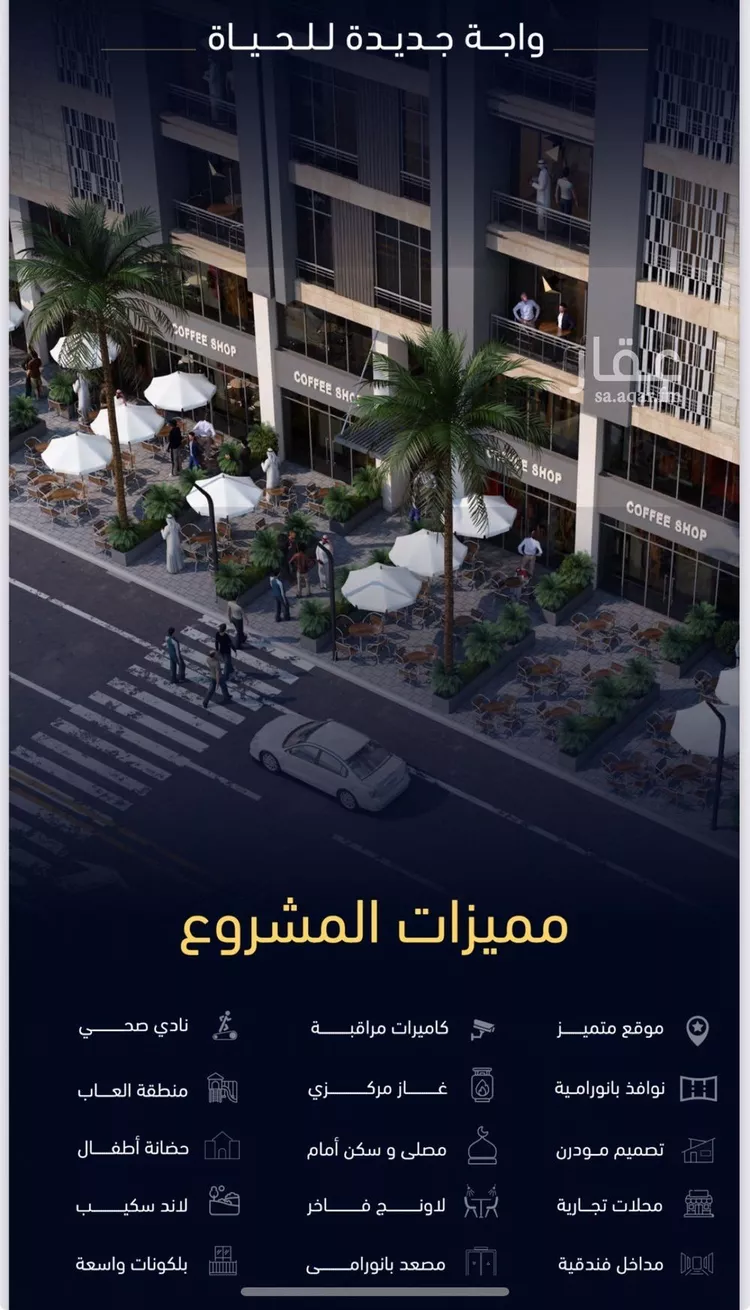 شقة للبيع في شارع العروبه, حي مشرفة, مدينة جدة, منطقة مكة المكرمة صورة 2