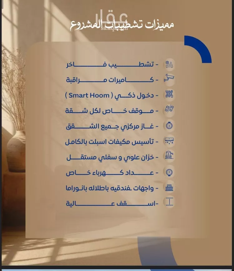 شقة للبيع في شارع ابن نجيم, حي الصواري, مدينة جدة, منطقة مكة المكرمة صورة 4