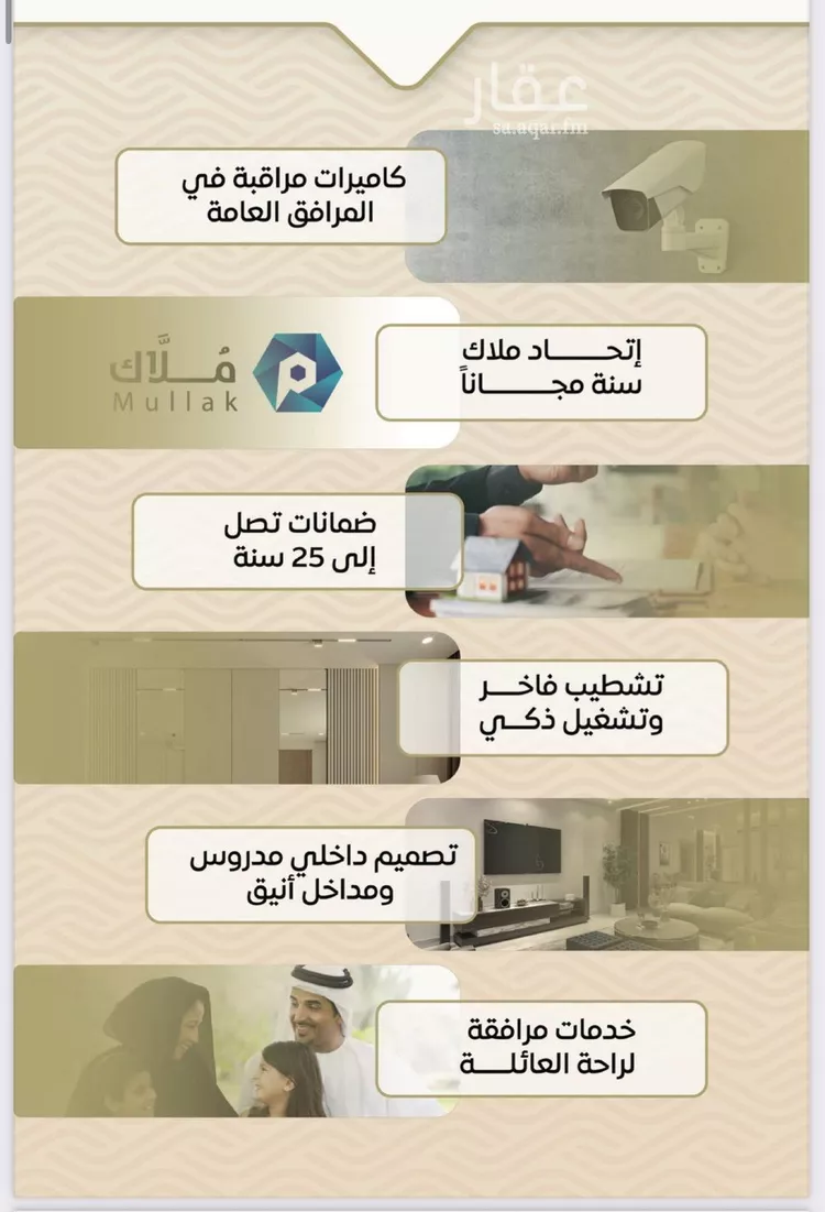 شقة للبيع في شارع ضياء الدين رجب, حي مشرفة, مدينة جدة, منطقة مكة المكرمة صورة 3