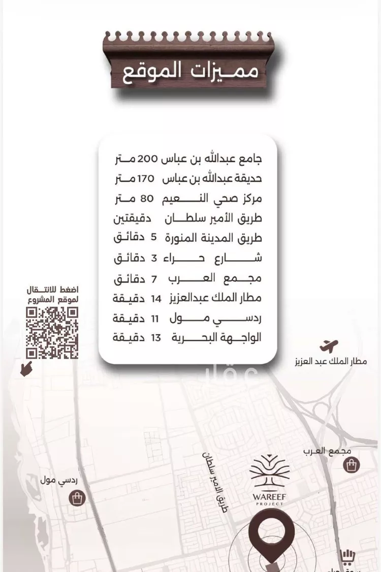 شقة للبيع في شارع حصين بن المعلي, حي النعيم, مدينة جدة, منطقة مكة المكرمة صورة 4