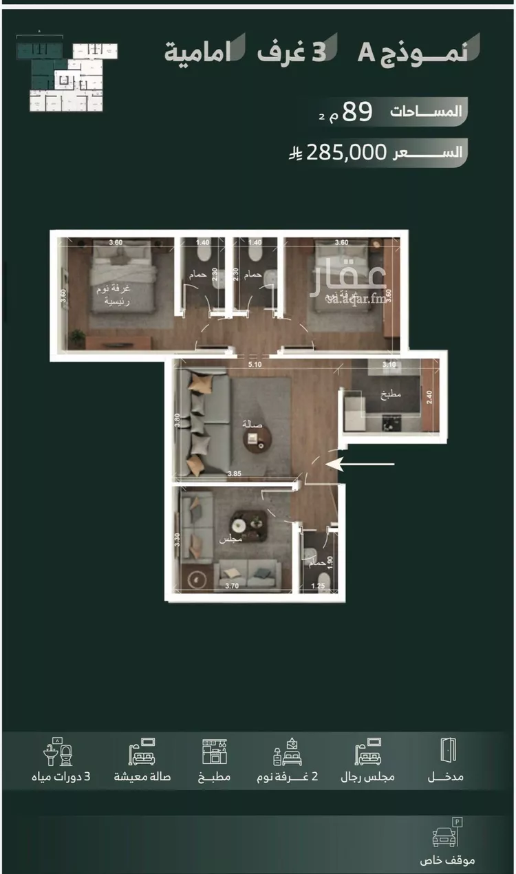 شقة للبيع في شارع 3199, حي عين الخيف, مدينة المدينة المنورة, منطقة المدينة المنورة صورة 2