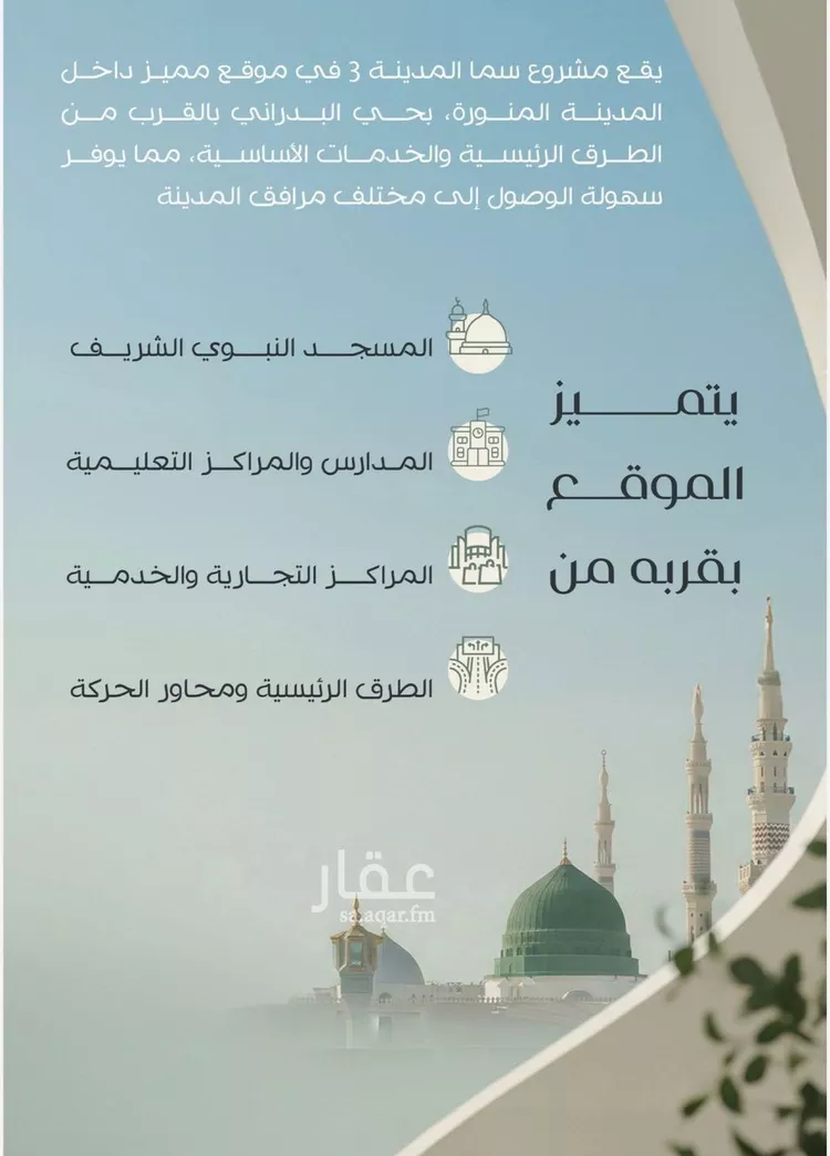 شقة للبيع في شارع عبد الله بن سليمان النجدي, حي عين الخيف, مدينة المدينة المنورة, منطقة المدينة المنورة صورة 5