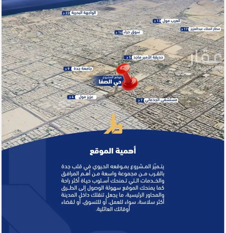 شقة للبيع في شارع فداء, حي الصفاء, مدينة جدة, منطقة مكة المكرمة صورة 3