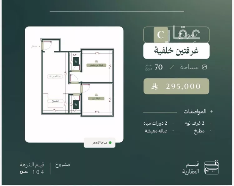 شقة للبيع في شارع الماريه, حي النزهة, مدينة جدة, منطقة مكة المكرمة صورة 2