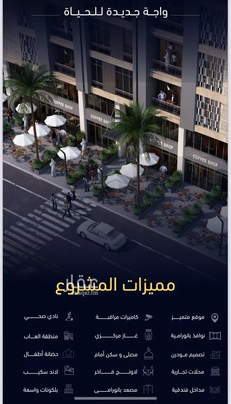 شقة للبيع في شارع العروبه, حي مشرفة, مدينة جدة, منطقة مكة المكرمة صورة 3