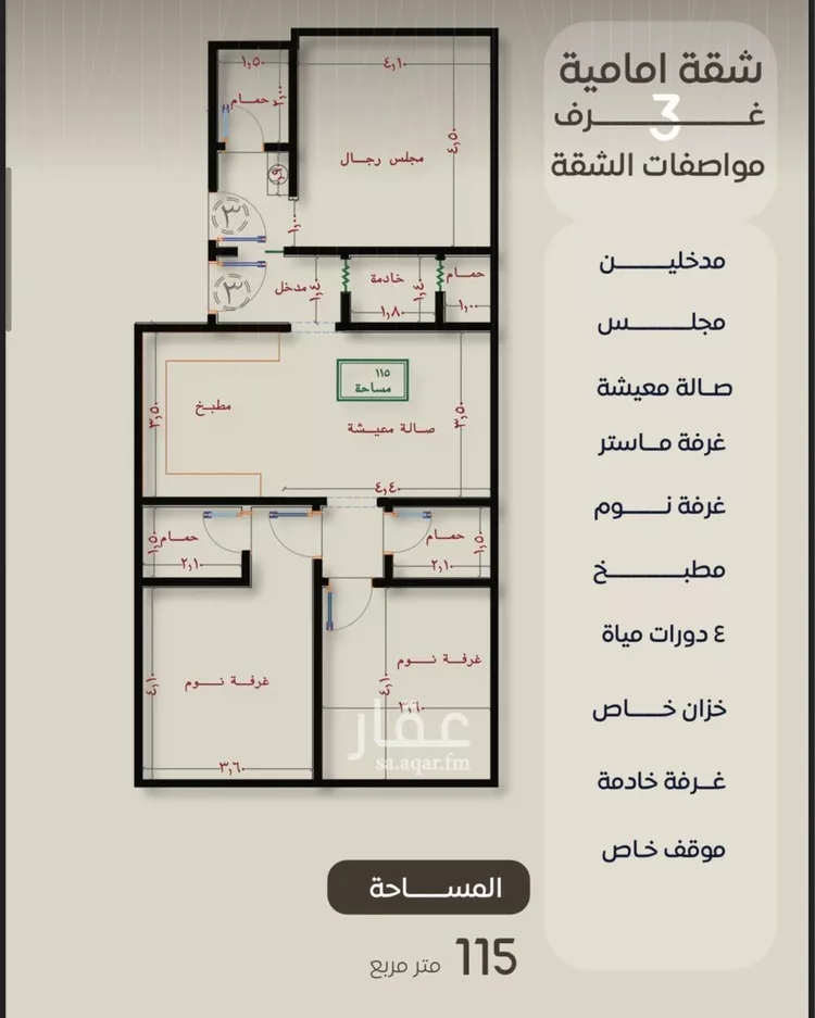 شقة للبيع في شارع ظعفرانه, حي النزهة, مدينة جدة, منطقة مكة المكرمة صورة 2