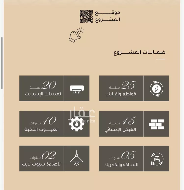 شقة للبيع في شارع ضياء الدين رجب, حي مشرفة, مدينة جدة, منطقة مكة المكرمة صورة 4