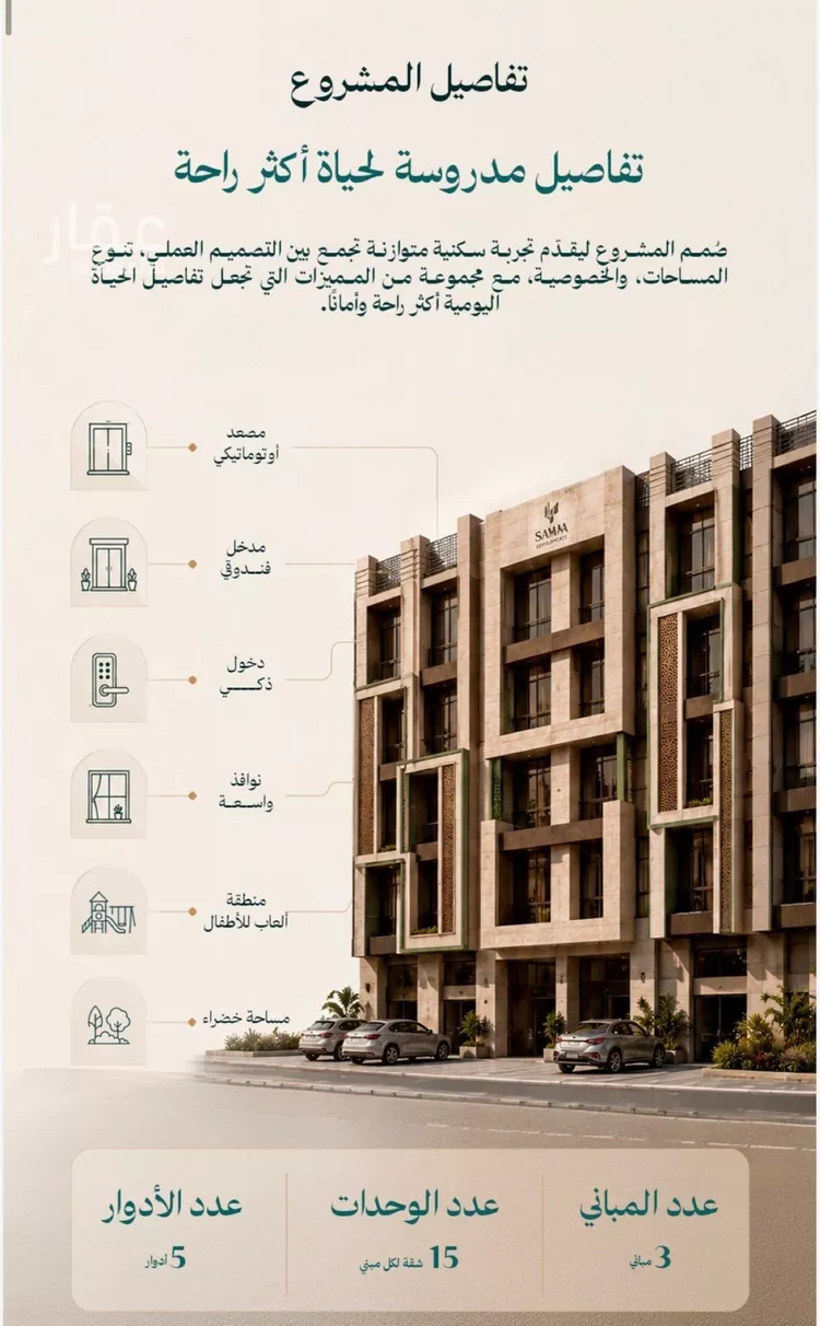 شقة للبيع في شارع المدينة , حي عين الخيف, مدينة المدينة المنورة, منطقة المدينة المنورة صورة 3