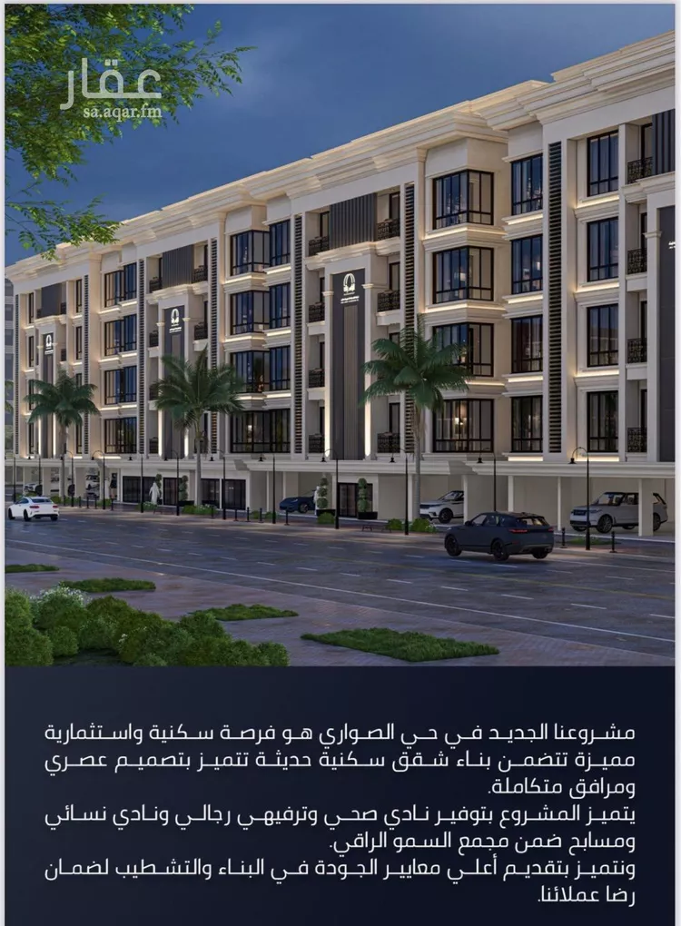 شقة للبيع في شارع الامير عبدالمجيد, حي الصواري, مدينة جدة, منطقة مكة المكرمة صورة 4