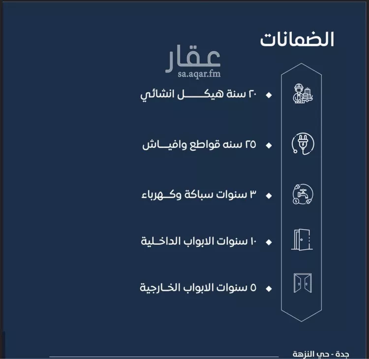 شقة للبيع في شارع ابن نجيم, حي الصواري, مدينة جدة, منطقة مكة المكرمة صورة 3