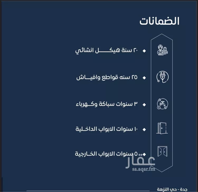 شقة للبيع في شارع ابن نجيم, حي الصواري, مدينة جدة, منطقة مكة المكرمة صورة 3