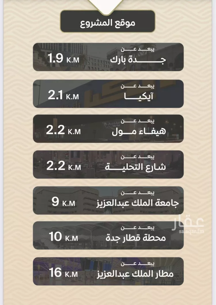 شقة للبيع في شارع ضياء الدين رجب, حي مشرفة, مدينة جدة, منطقة مكة المكرمة صورة 3