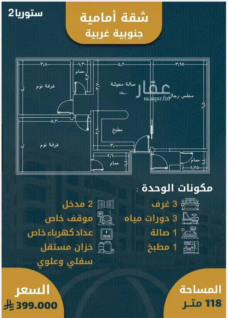 شقة للبيع في شارع الصواري , حي الصواري, مدينة جدة, منطقة مكة المكرمة صورة 2